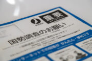 日本の人口減少が加速　外国人は過去最多の384万人に